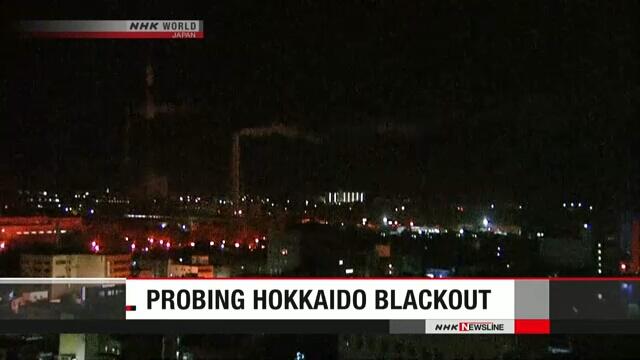 日本政府指示调查北海道大面积停电 呼吁继续节电