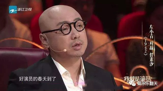 我就是演员