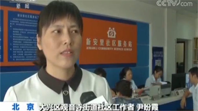 涨幅达到3000元!北京大幅度提高社区工作人员