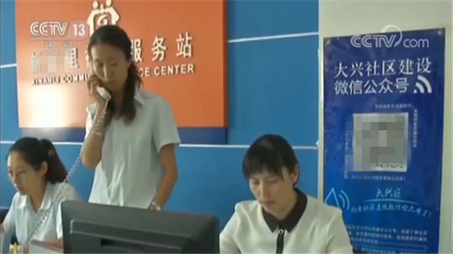 涨幅达到3000元!北京大幅度提高社区工作人员