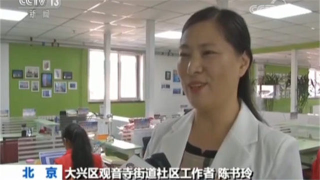 涨幅达到3000元!北京大幅度提高社区工作人员