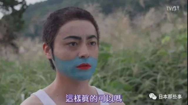 放弃吧山田孝之 你再怎么扎针也变不成小栗旬的呀