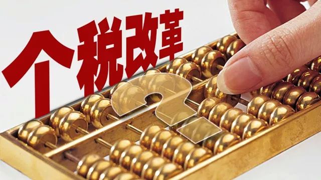 个税扣除申报如何办理?速看十问十答