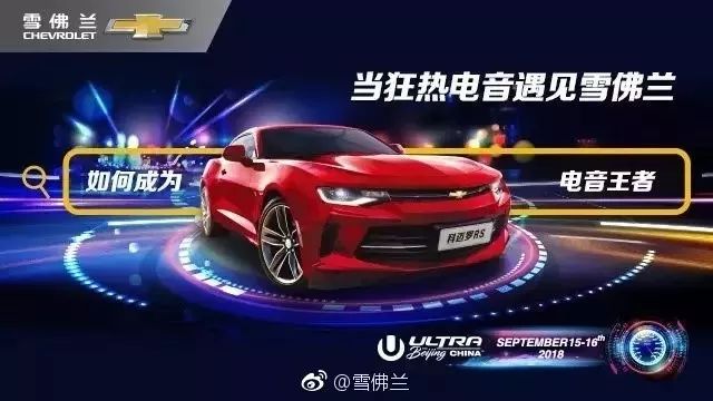 2018汽车营销时光隧道 | 热点营销篇