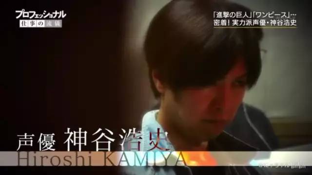 神谷浩史:镜头前的他和真实的他