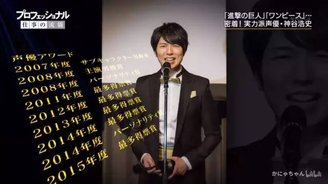 对于神谷浩史,业界人士是这样说的: