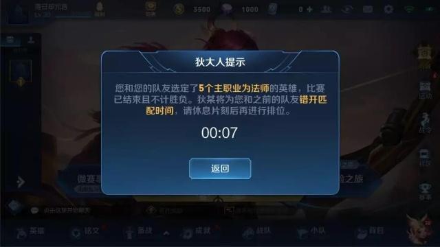 王者荣耀新赛季难求一胜!看玩家吐槽队友到底有多坑!