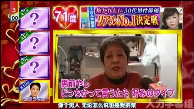田中圭斋藤工齐上榜 “最想被他拥抱的30代男星”