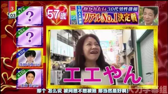 田中圭斋藤工齐上榜 “最想被他拥抱的30代男星”