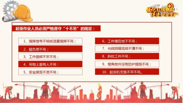 节后复工复产,送你全套安全培训卡、应急处置