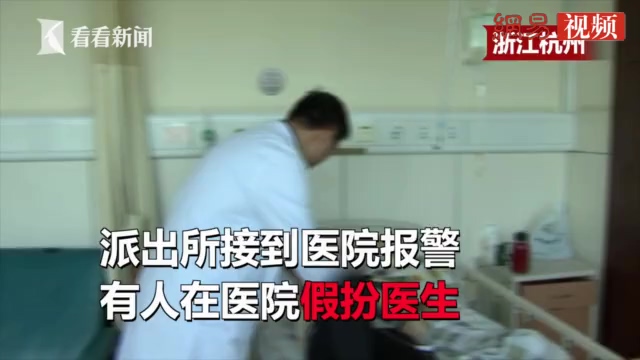 假扮医生就为了一顿饭? 每日轻松一刻3月10日周末版