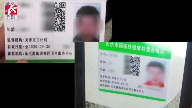 老被忽悠?南昌新版健康证可用微信查真假了