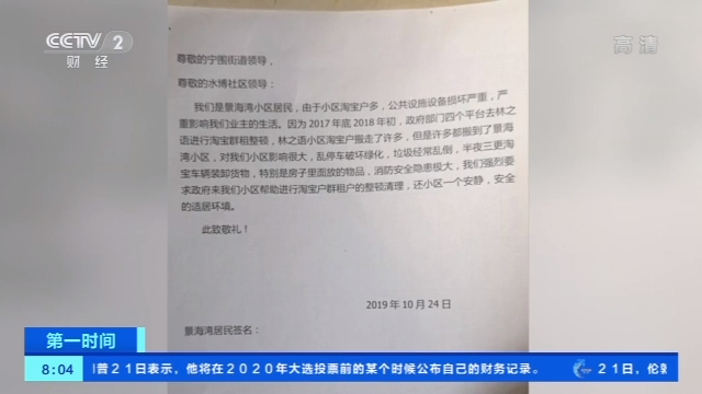 住宅楼成商贸城股市资讯?浙江杭州140家网店挤