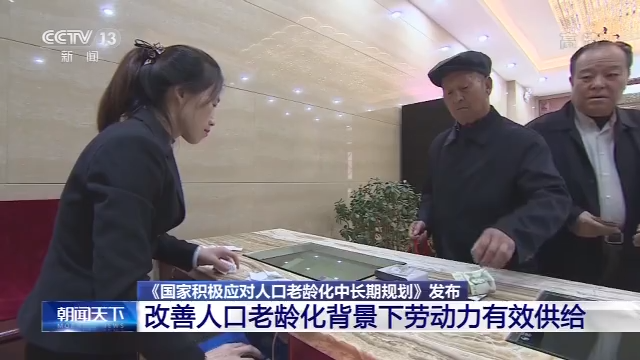 应对人口老龄化 哪里有卖手枪的国家正在做这些