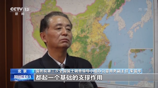 第三次桑拿按摩全套全国国土调查 数据成果进入