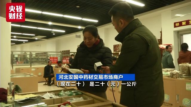 部分中药材涨价神秘直播 天然牛黄三年涨四倍