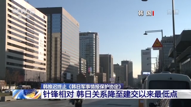 韩推迟终止《韩日军事情报保护协定》 安倍这样