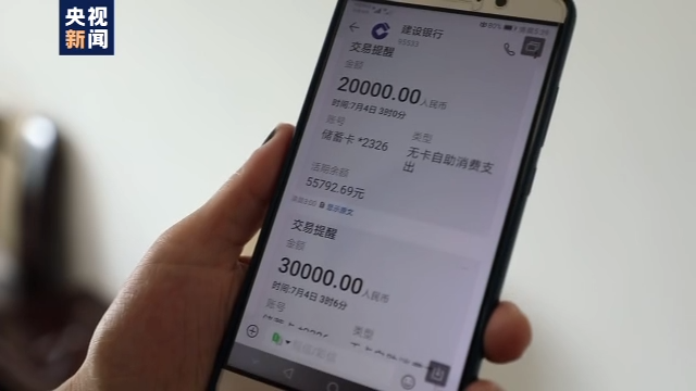 犯罪分子用“嗅探”拼出“另一个你”隔空盗刷