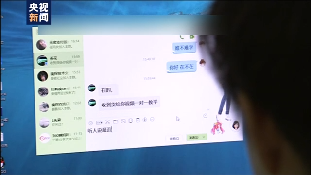 犯罪分子用“嗅探”拼出“另一个你”隔空盗刷