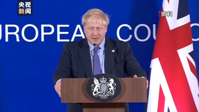 英国“脱欧”进入倒计时 欧洲议会将于29日表决