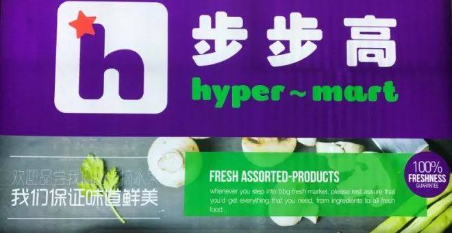 点击图片查看详情 沃尔玛超市_沃尔玛2018年总收入(2)
