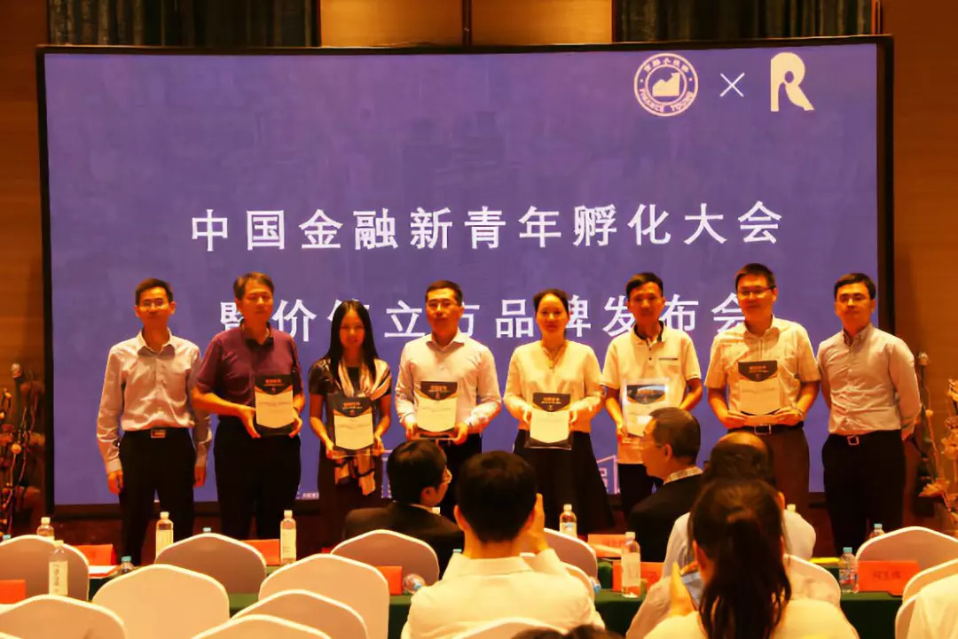 【精彩回放】2018金融新青年孵化大会暨如是