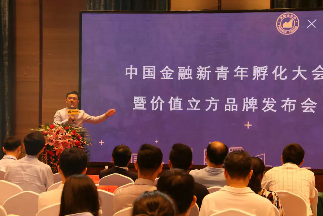 【精彩回放】2018金融新青年孵化大会暨如是