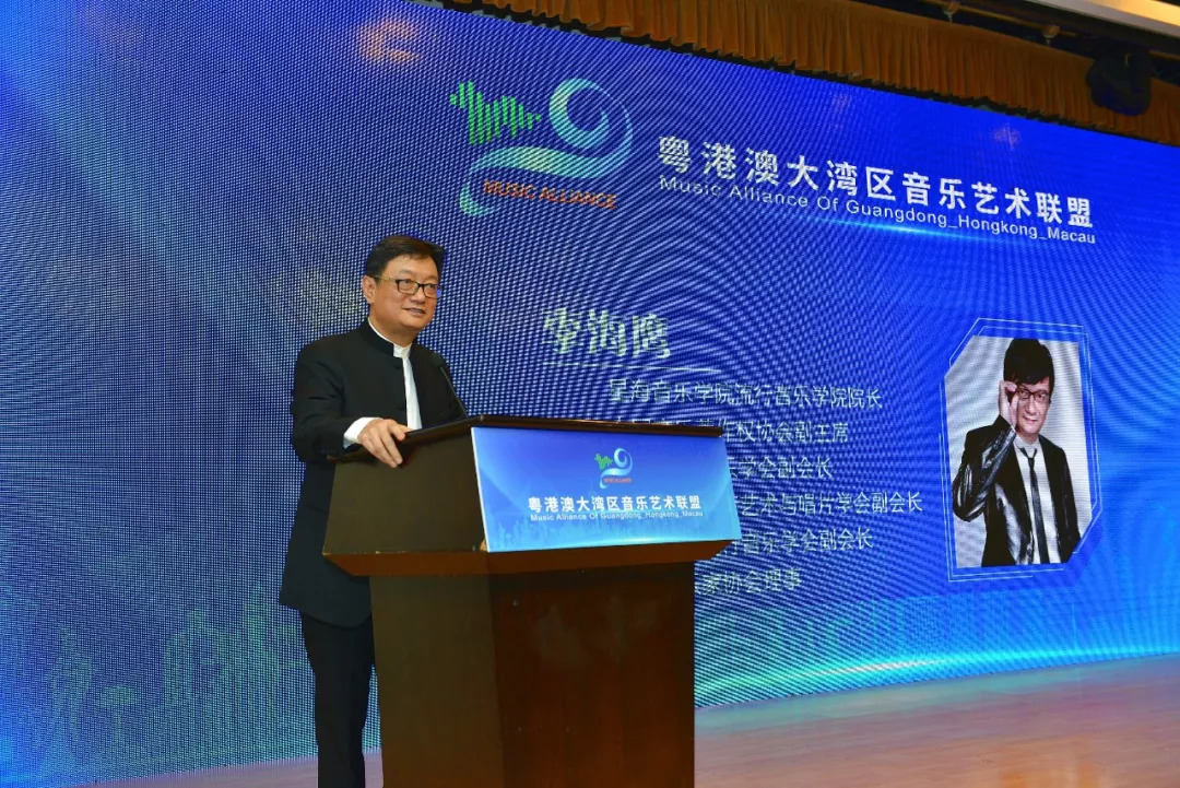 粤港澳大湾区音乐艺术联盟正式成立!