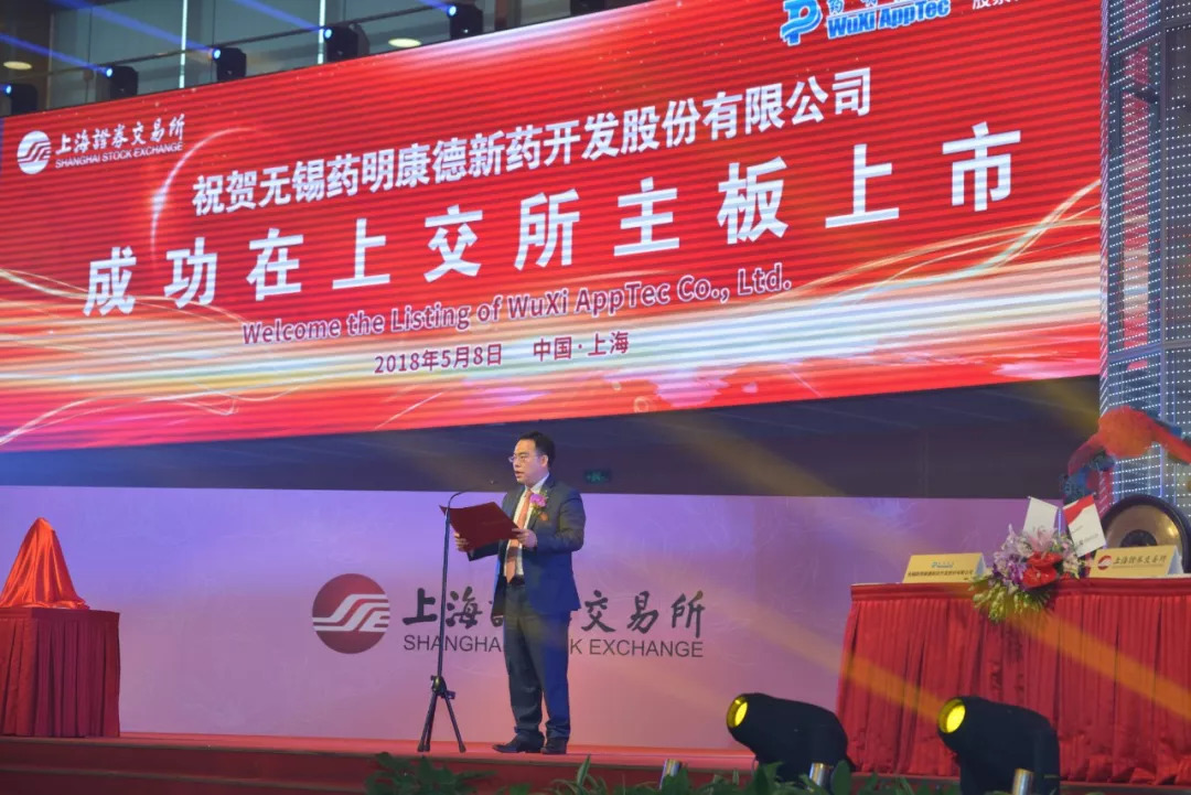 成功登陆A股后 不差钱 的药明康德又奔赴港股