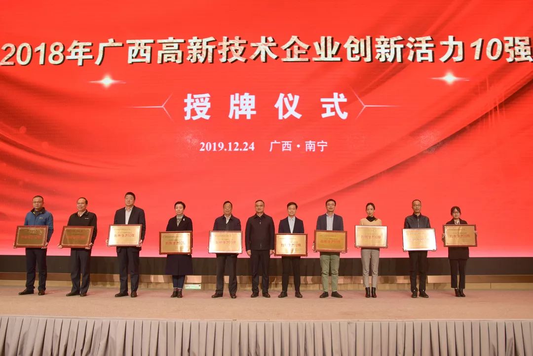高新技术企业协会,广东省高新技术企业协会