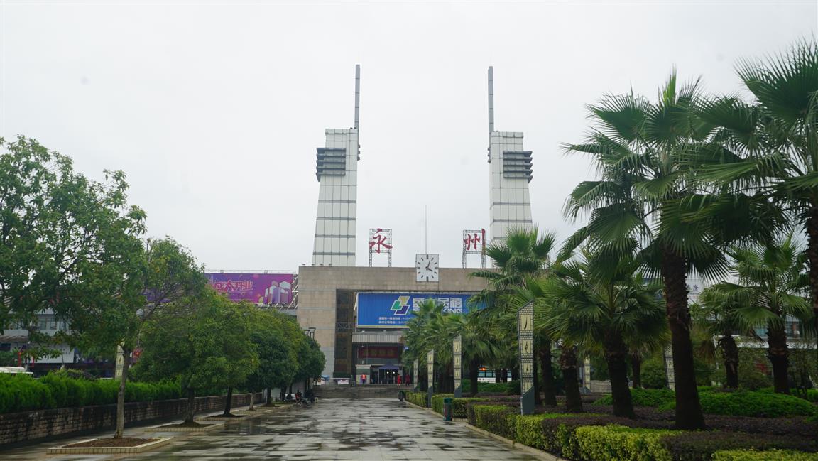 永州火车站 新浪网