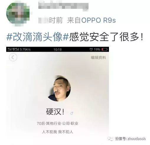 ■微博截图