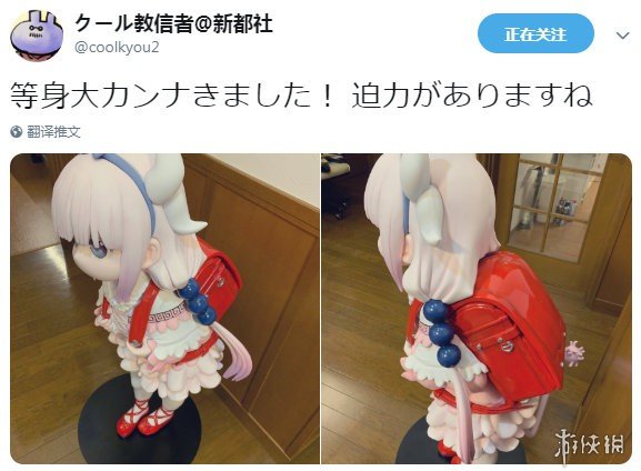 《小林家的妹抖龙》康娜等身大手办 售价10万太豪气