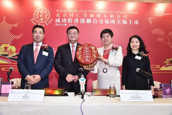 北京同仁堂老总_北京同仁堂(2)