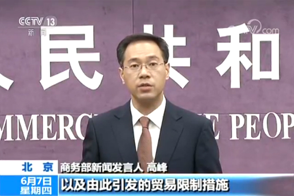 商务部回应“欧美国家相互加征关税”:贸易摩擦不应该升级