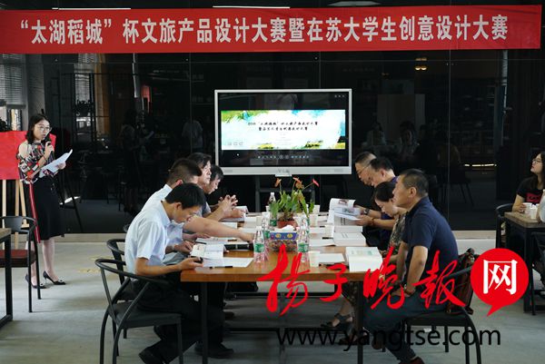 望亭镇成功举办首届太湖稻城杯文旅产品设计