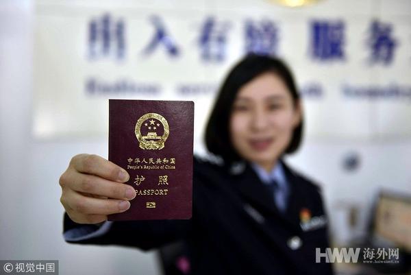 9月起内地居民可异地换(补)出入境证件