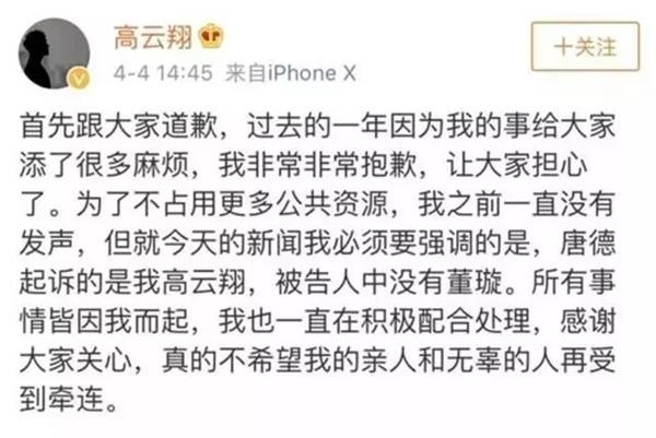 <strong>唐德影视亏大了</strong>