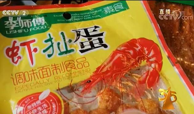 315晚会:5毛“辣条”小学门口热卖 生产作坊满是污垢