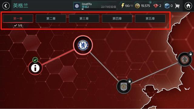 参与《FIFA足球世界》剧情模式 快速提升球队