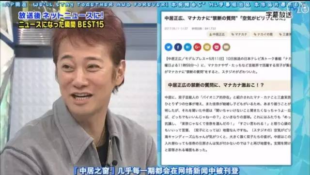 中居正广被连砍两个主持节目 疑因给后辈“让道”