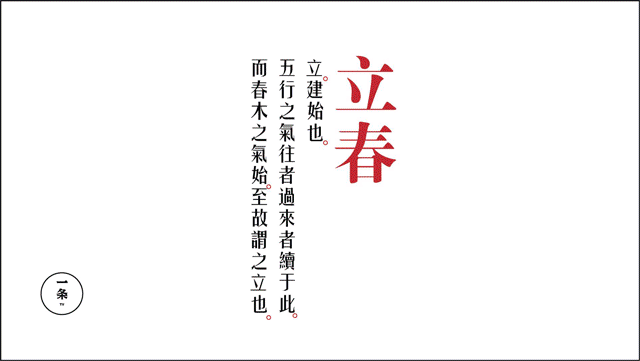二十四节气原来是有味道的!