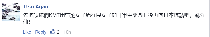 台湾被日本人欺负到头上了 蔡英文却还默不作声