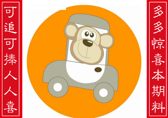 金钱豹自有真功夫|好彩1|中奖