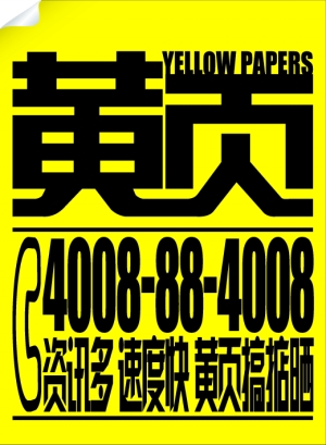 分类大黄页|分类|公司|商铺_新浪娱乐_新浪网