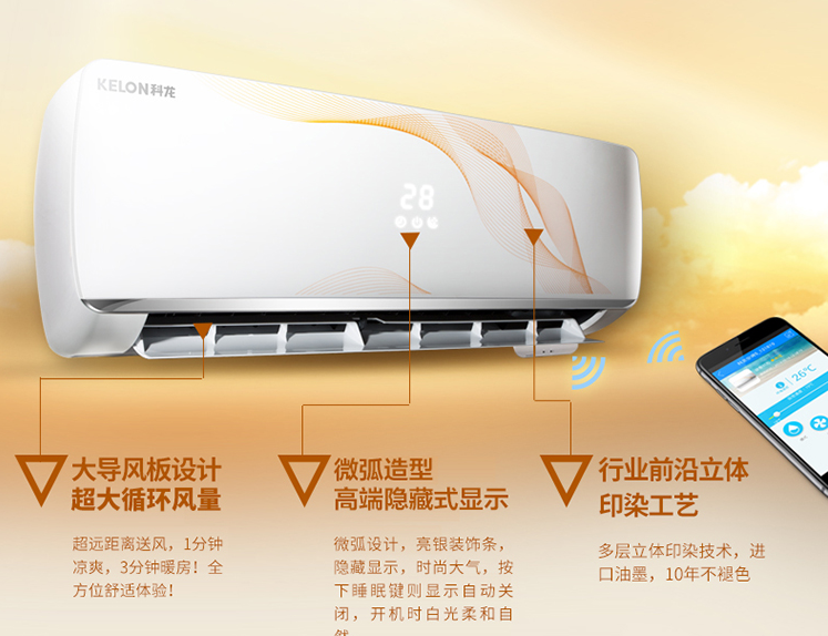 谁能征服你 爆电商最热空调排行榜|空调|报价|产