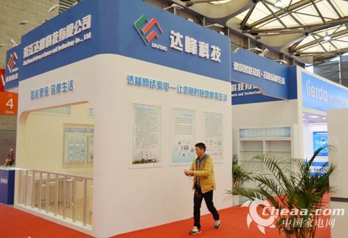 智慧社区先行者 AWE2015达峰展台探秘|家电|