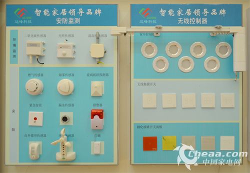 智慧社区先行者 AWE2015达峰展台探秘|家电|