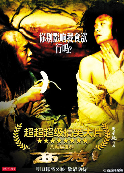西游降魔篇票房_西游降魔篇票房收入(2)