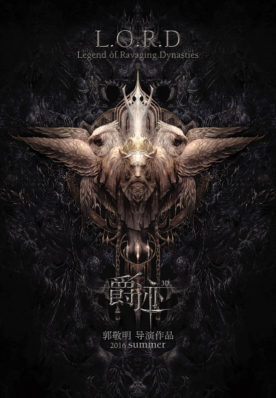 3D展现《爵迹》浩瀚场景|郭敬明|小说|电影